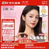 强生安视优美瞳日抛彩色近视隐形眼镜30片装 妍妍棕色525度