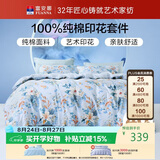 富安娜床上四件套纯棉床单被套 100%全棉套件双人加大床品1.8米床家居馆