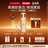 娇韵诗【MOLLY联名】弹簧水200ml抗初老爽肤水护肤品化妆品