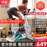 汗马 【智能游戏APP】动感单车家用运动器材健身车室内脚踏自行车 顶配APP+物磁双阻+弹簧减震白