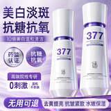 谜草集377美白补水保湿水乳2件护肤品套装祛斑去黄提亮抗皱紧致中秋礼物