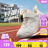 安踏女童运动鞋儿童临风跑步鞋26年秋季透气网面舒适魔术贴软底学生 【新四季密网】净瓷白/凝脂白-1 33 脚长20.5cm