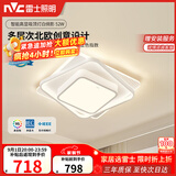 雷士（NVC）语音智控北欧奶油风吸顶灯具舒适光餐厅卧室高显白俏影方灯