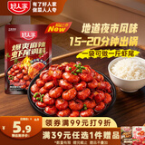 好人家爆爽麻辣虾尾调料50g炒花甲香辣蟹酱料