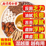 同仁堂五指毛桃茯苓茶祛浊湿茶除去气湿茶健排湿脾瘦肚子包养生茶