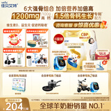 佳贝艾特（Kabrita）贝贝高高钙8倍CBP儿童成长羊奶粉4段(3岁以上)700克*6