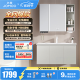 九牧（JOMOO）浴室柜陶瓷一体盆卫生间洗脸盆柜组合洗手盆卫浴洗漱台A2741升级 智能款 双侧灯|除雾 冷灰100cm 【无龙头】