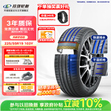 玲珑轮胎汽车轮胎225/55R19 103Y XL臻选AR200 适配CS75/UNIT/哈弗F7