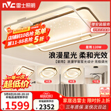 雷士（NVC）客厅吸顶灯具套餐现代中山简约北欧创意星空氛围星光灯星雨赠安装