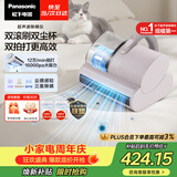 松下（Panasonic）【清洁神器】超声波除螨仪床宝家用床上吸尘器大吸力紫外线杀菌热烘除湿双滚刷双拍打双杯MC-DC21P