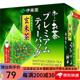 伊藤园（ITOEN）绿茶茶包 玄米茶茶叶包 煎茶烘焙茶 辻利系列日本茶叶进口茶 玄米茶 2.3g*50袋/盒