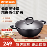 苏泊尔（SUPOR）炒锅双耳炒锅铁锅深型平底无涂层铸铁炒锅燃气电磁炉通用加深加大 36CM(适合4~10人) 36cm 铁锅