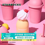 星巴克（Starbucks）杯子星冰乐派对系列不锈钢水杯大容量随行杯开学教师节礼物礼物 不锈钢杯260ml