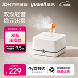 鱼跃（yuwell）雾化机家用儿童成人老人医用双泵压缩式轻音雾化器405E