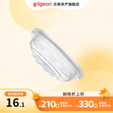 贝亲（Pigeon）电动吸奶器配件隔膜 吸奶阀 导管 吸乳口 隔膜