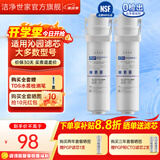 洁净世家适用沁园净水器滤芯KRL提拉系列小新小水钻小净灵小白鲸RO反渗透膜净水机 PGP+CTO套【适配大多型号】