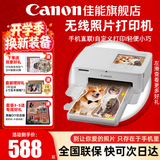 佳能（Canon）cp1500手机无线照片打印机学生家用热升华小巧便携式彩色相片打印机 洗照片过塑定制 能连手机蓝牙 CP1500珍珠白【自动覆膜】 套餐一【单人体验套装】