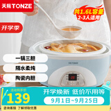 天际（TONZE） 电炖锅电炖盅煲汤锅隔水炖盅 白瓷煮粥锅炖汤锅陶瓷快炖锅炖汤盅 养生锅燕窝炖盅 天蓝色 1.6L 丨标准款丨三胆