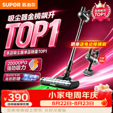 苏泊尔吸尘器金榜热销TOP1无线手持家用大吸力长续航吸尘猫毛狗毛宠物吸毛C7PLUS-L