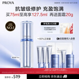 珀莱雅源力精华75ml舒缓抗皱修红胶原护肤品生日礼物送女友