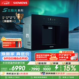 西门子（SIEMENS）【嵌饮机TOP1】水玲珑500 温热款嵌入式家用直饮机搭配RO滤芯厨房净水器北极光系列WS5053BB1C