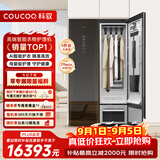 COUCOQ 科驭【大容量】智能家用衣物护理机StyleMe W1（金缕墨）熨烫除干洗皱塑型烘干消毒杀菌护理机