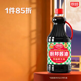 厨邦 经典系列 厨邦酱油1.63L【特级】 高鲜生抽 酱油 炒菜提鲜调味