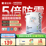 嘉宝莉净味防霉高遮盖5合1内墙乳胶漆 墙面漆 水性环保油漆涂料6.4KG
