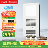松下（Panasonic）智能浴霸 风暖浴霸 暖风照明排气一体集成300x600 FV-RB26VD2-W