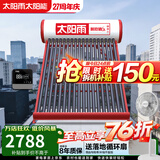 太阳雨太阳能热水器保热墙6代系列加大水箱家用全自动上水 WIFI仪表电辅加热省心送货安装 自动款 20根155L【WIFI款安装】建议3~4人