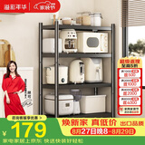溢彩年华厨房置物架落地烤箱架货架储物架多层收纳架【70*40*135cm】6141