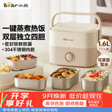 小熊（Bear）电热饭盒 加热饭盒 保温饭盒可加热 热饭神器 便捷式可蒸煮恒温饭盒DFH-A16Z7