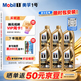 美孚（Mobil）全合成汽机油0W-40 SP级1L*6 金美经典表现 汽车保养京东养车自营
