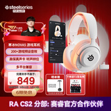 赛睿（SteelSeries）【Faker冠军同款】寒冰Nova5白色 2.4G/蓝牙双无线头戴式游戏电竞电脑耳机耳麦降噪麦 CS吃鸡FPS