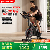 舒华（SHUA）卫士Lite动感单车室内健身家用智能调阻减肥健身车B382-12kg