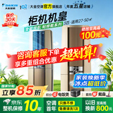大金空调(DAIKIN) 官方旗舰店大3匹立式柜机 帕蒂能 帕缔能系列变频强劲冷暖客厅省电以旧换新国家补贴 帕缔能 大3匹 FVXF172WC-N金色 新国标能效