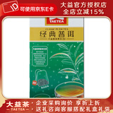 大益茶叶 普洱茶便携系列独立包装袋泡茶 新版 经典生袋泡茶45克*1盒