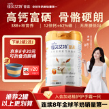 佳贝艾特（Kabrita）羊奶粉营嘉高钙富硒 800克 中老年奶粉成人中秋送礼荷兰进口