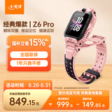 小天才儿童电话手表Z6Pro星云粉防水GPS定位 学生儿童智能手表4G视频拍照双摄男女表