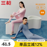 三枪（THREEGUN）【冬上新】秋衣秋裤男士套装薄款抗静电女士保暖内衣冬季打底睡衣 【莱卡明根款】女天使粉 L