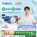 碧然德（BRITA）家用净水壶 滤水壶滤芯 MAXTRA Pro WLE 去水垢专家版PRO滤芯3只装