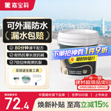 嘉宝莉隔热防水涂料屋顶防水胶补漏材料高弹性丙烯酸房顶白色防水5kg