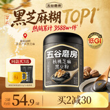 五谷磨房黑芝麻糊核桃芝麻黑豆粉黑之养代餐粉炖奶546g经典