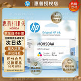 惠普（HP）原装GT53XL打印头墨水 Tank510 511 508 514 515 516 518 519 531 538 618 580 582 583 585 588 589打印机 M0H50