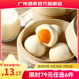 广州酒家早餐食品广式面点 手抓饼包子饺子馒头烧麦虾饺 半成品生鲜儿童 流沙凤凰包337.5g（9个装）