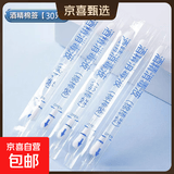 医用碘伏棉签消毒棉棒酒精棉签消毒无菌一次性婴儿肚脐伤口消毒 酒精棉签30支
