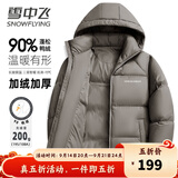雪中飞秋冬新款羽绒服男女短款连帽时尚面包服90绒加厚保暖外套