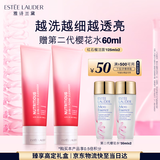 雅诗兰黛红石榴洁面乳125ml双支装洗面奶清洁护肤品套装化妆品生日礼物
