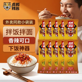 虎邦辣椒酱鲁西风味牛肉辣酱15g*10袋装小包装下饭菜拌饭拌面酱
