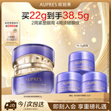 欧珀莱时光锁胶原紧塑眼霜22g 提拉紧致淡纹 生日礼物女